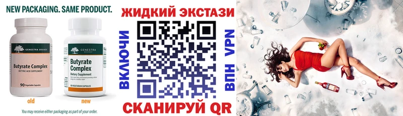 сайты даркнета телеграм  Братск  БУТИРАТ бутик  наркошоп 