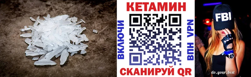 Кетамин VHQ Братск