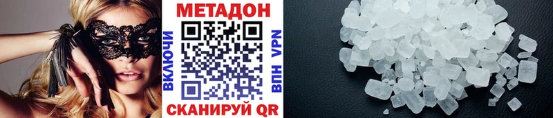 МЕТАДОН VHQ  Братск 